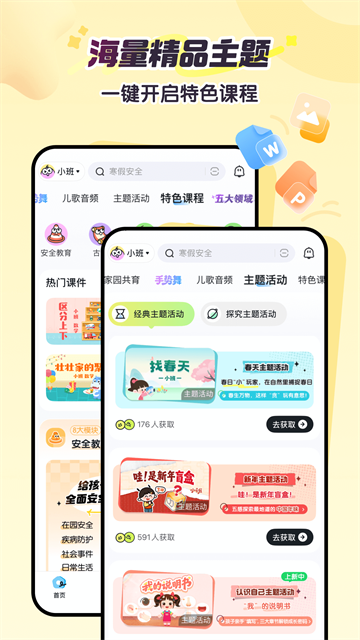 幼师贝壳