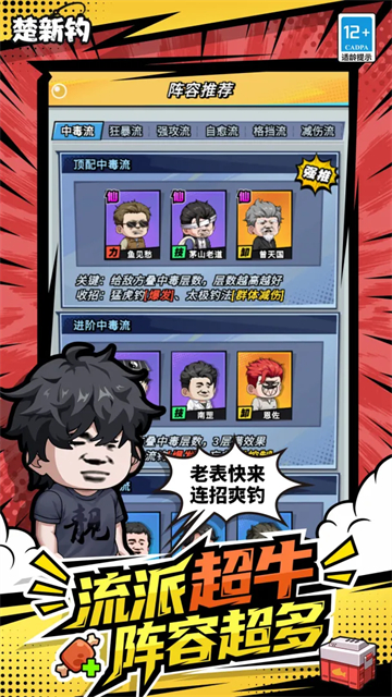 楚新钓