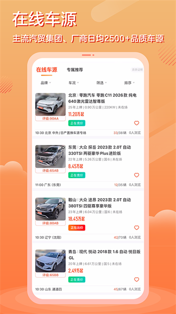 优信拍