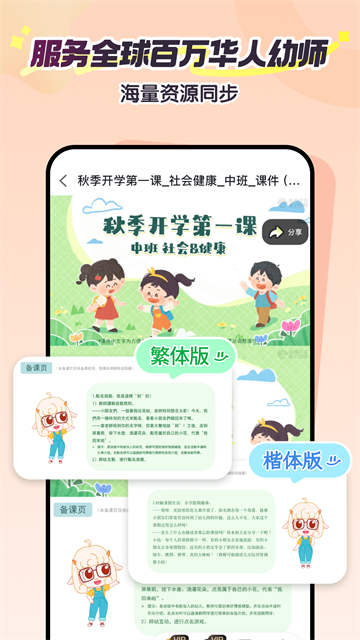幼师贝壳
