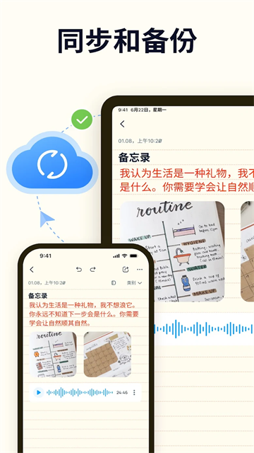 EasyNotes