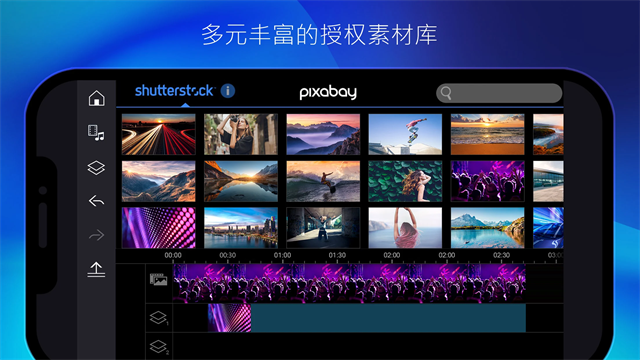 威力导演免费版