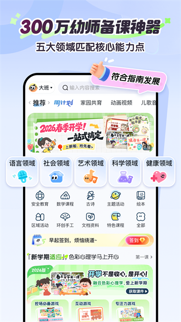 幼师贝壳