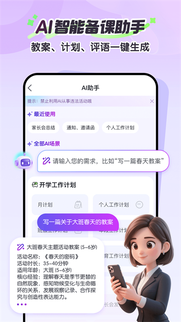 幼师贝壳