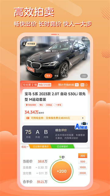 优信拍