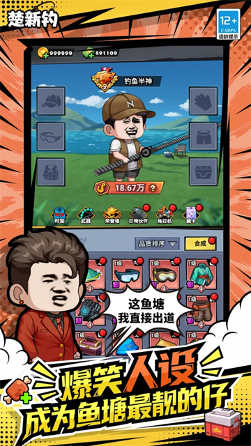 楚新钓