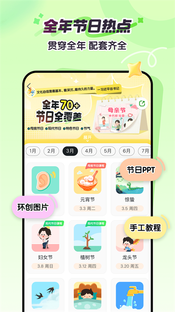 幼师贝壳
