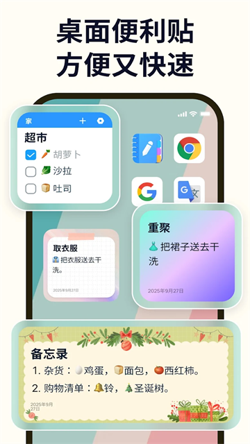 EasyNotes