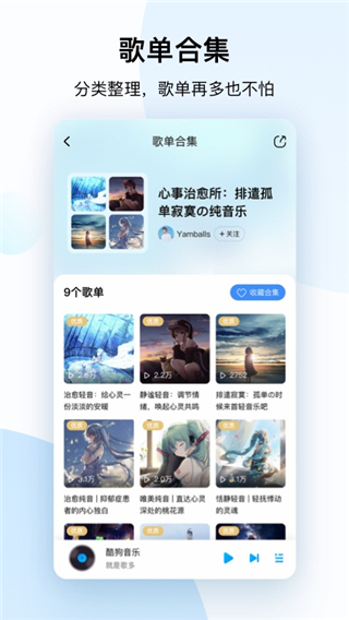 酷狗音乐2026