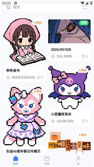 我嘞个豆