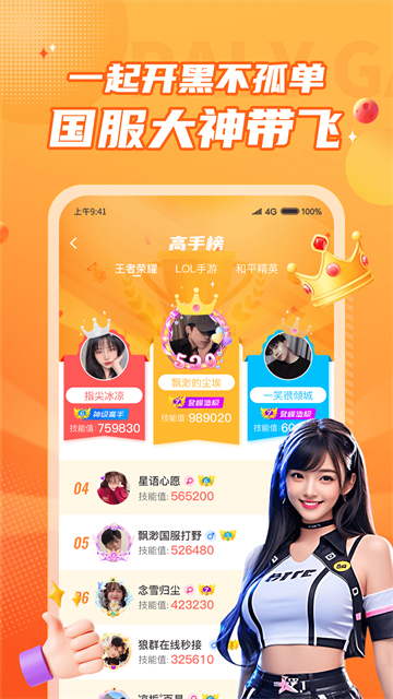 小鹿组队