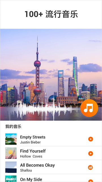 youcut视频剪辑