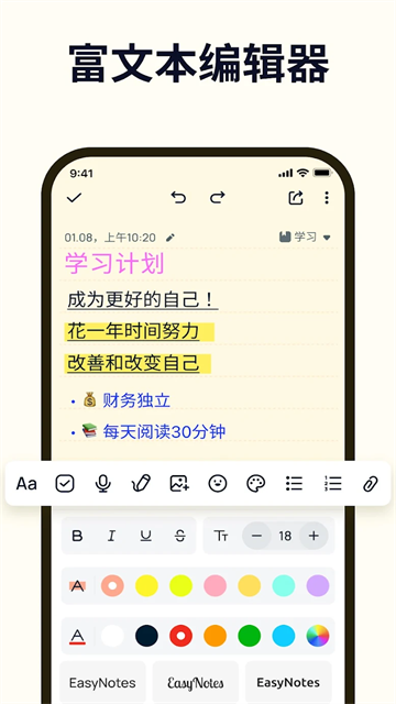 EasyNotes