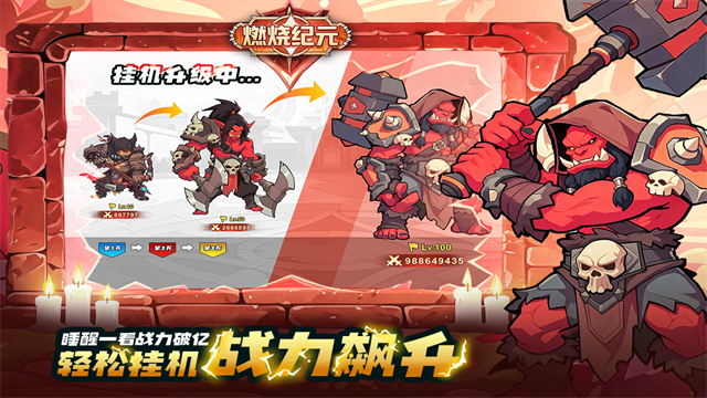 燃烧纪元
