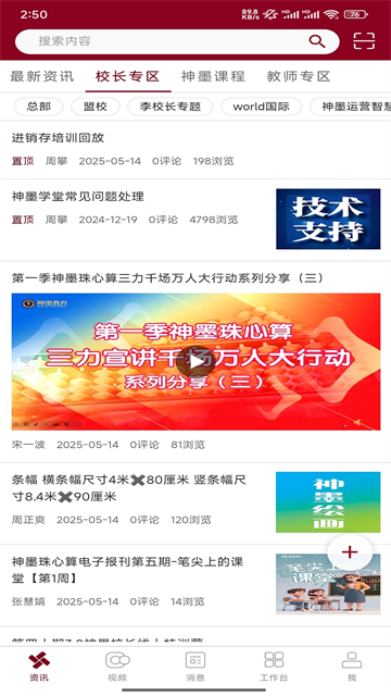 神墨教育