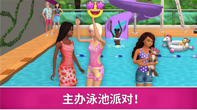 芭比梦幻屋游戏