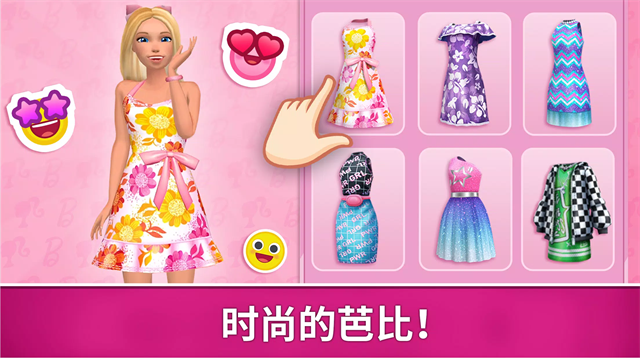 芭比梦幻屋游戏