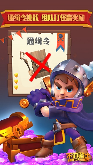 不休骑士2026