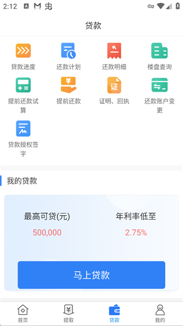 文山公积金
