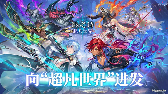 影之诗国际版