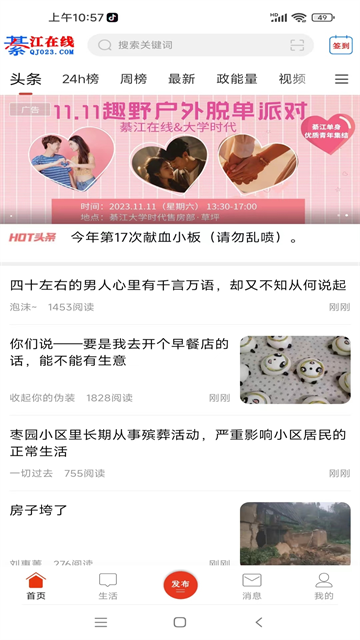 綦江在线