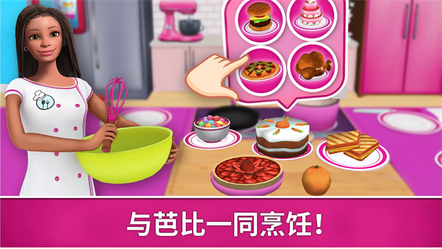 芭比梦幻屋游戏