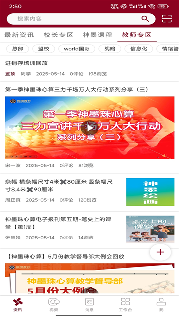 神墨教育
