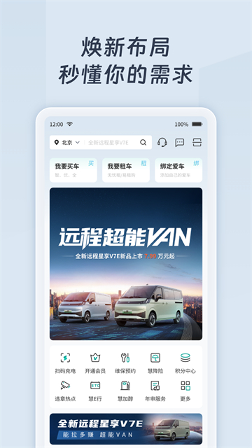 远程慧联