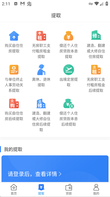 文山公积金