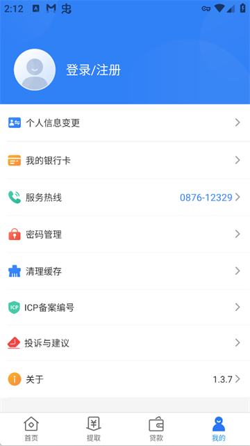 文山公积金