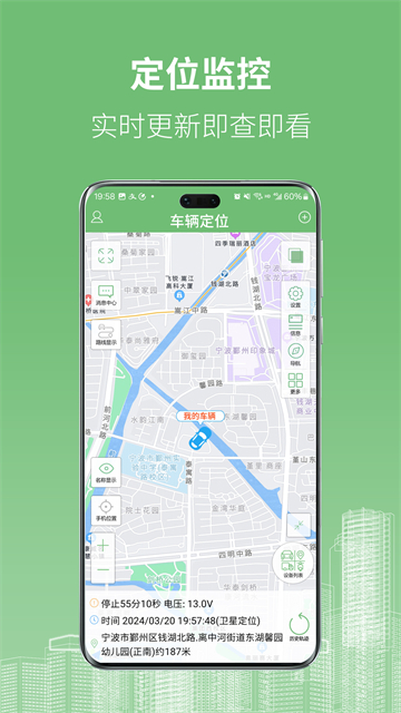 物联在线
