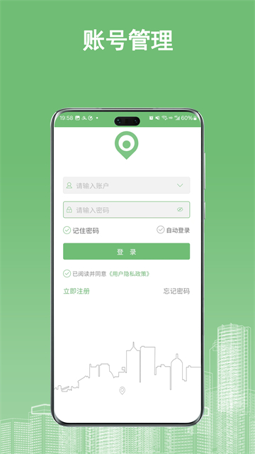 物联在线