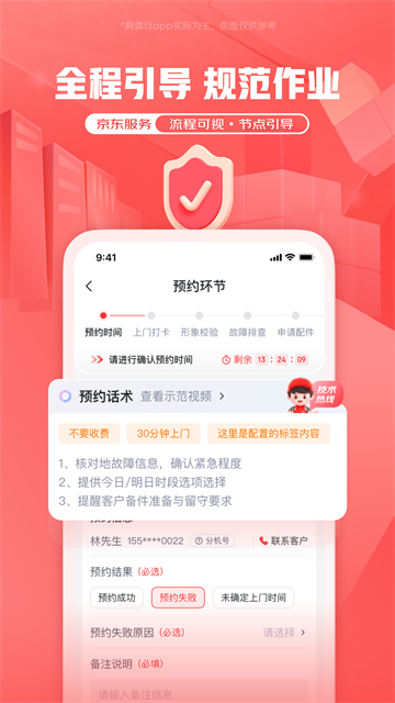 汪师傅app