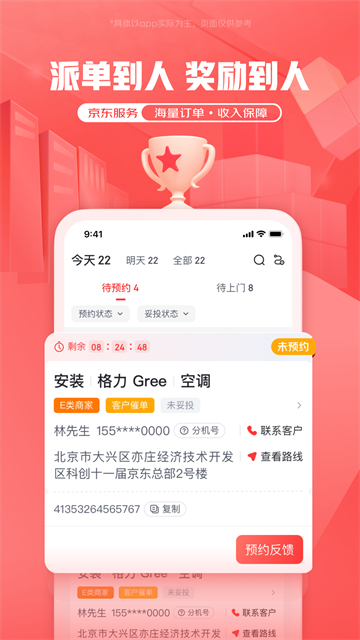 汪师傅app