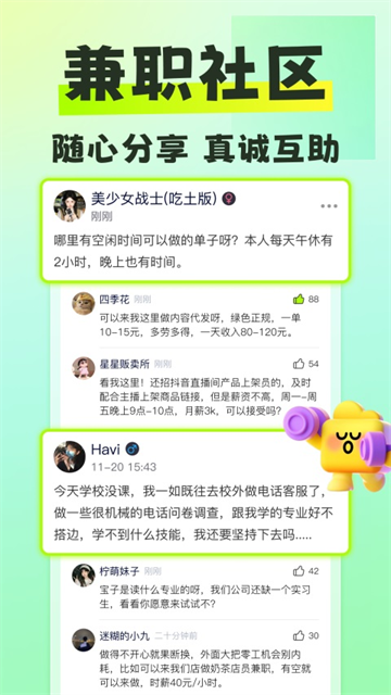 躺平兼职