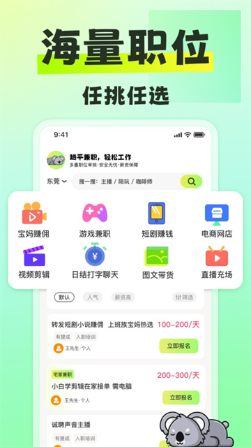 躺平兼职