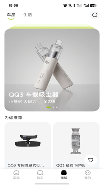 奇瑞QQ