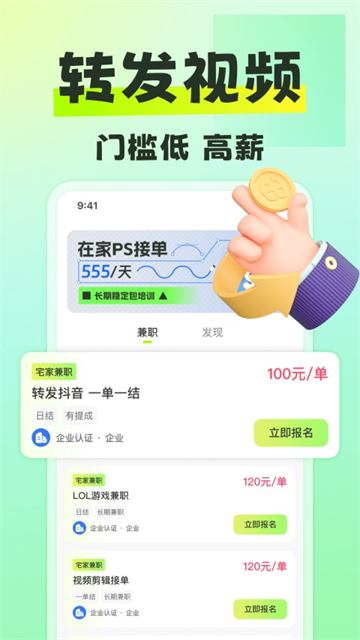 躺平兼职
