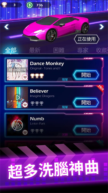 节奏赛车中文版