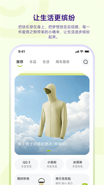 奇瑞QQ
