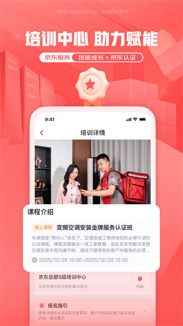 汪师傅app
