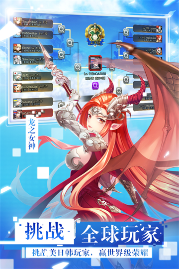 女神联盟2手游