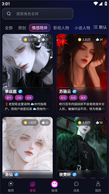 灵兮伴侣