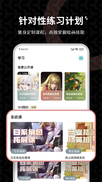羊驼CG绘画app