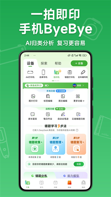 爱立熊