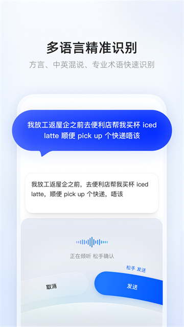 千问输入法