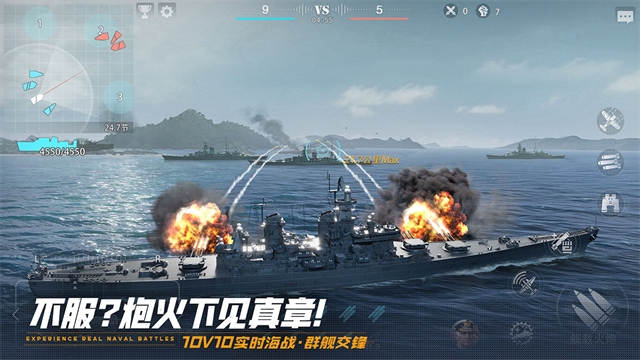 巅峰战舰游戏