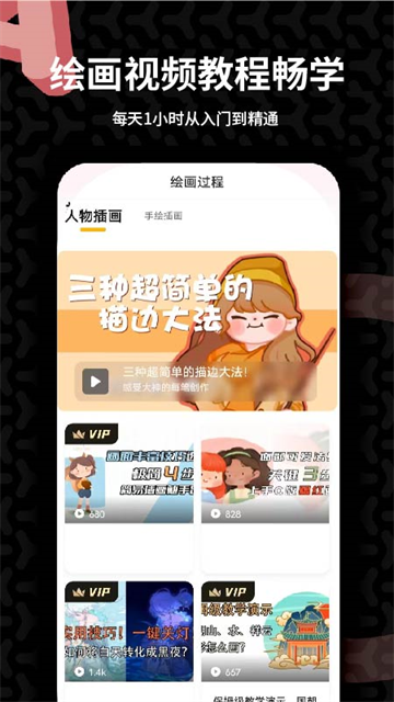 羊驼CG绘画app