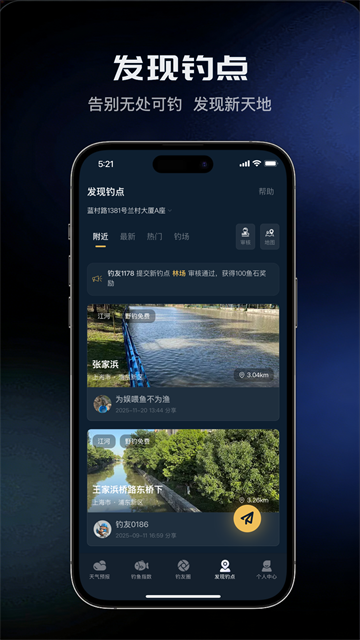 钓鱼天气预报app