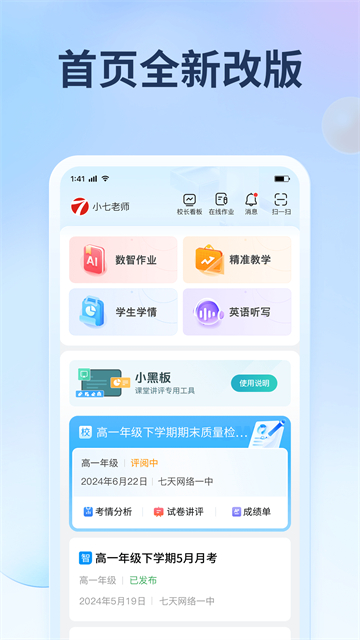 七天网络app
